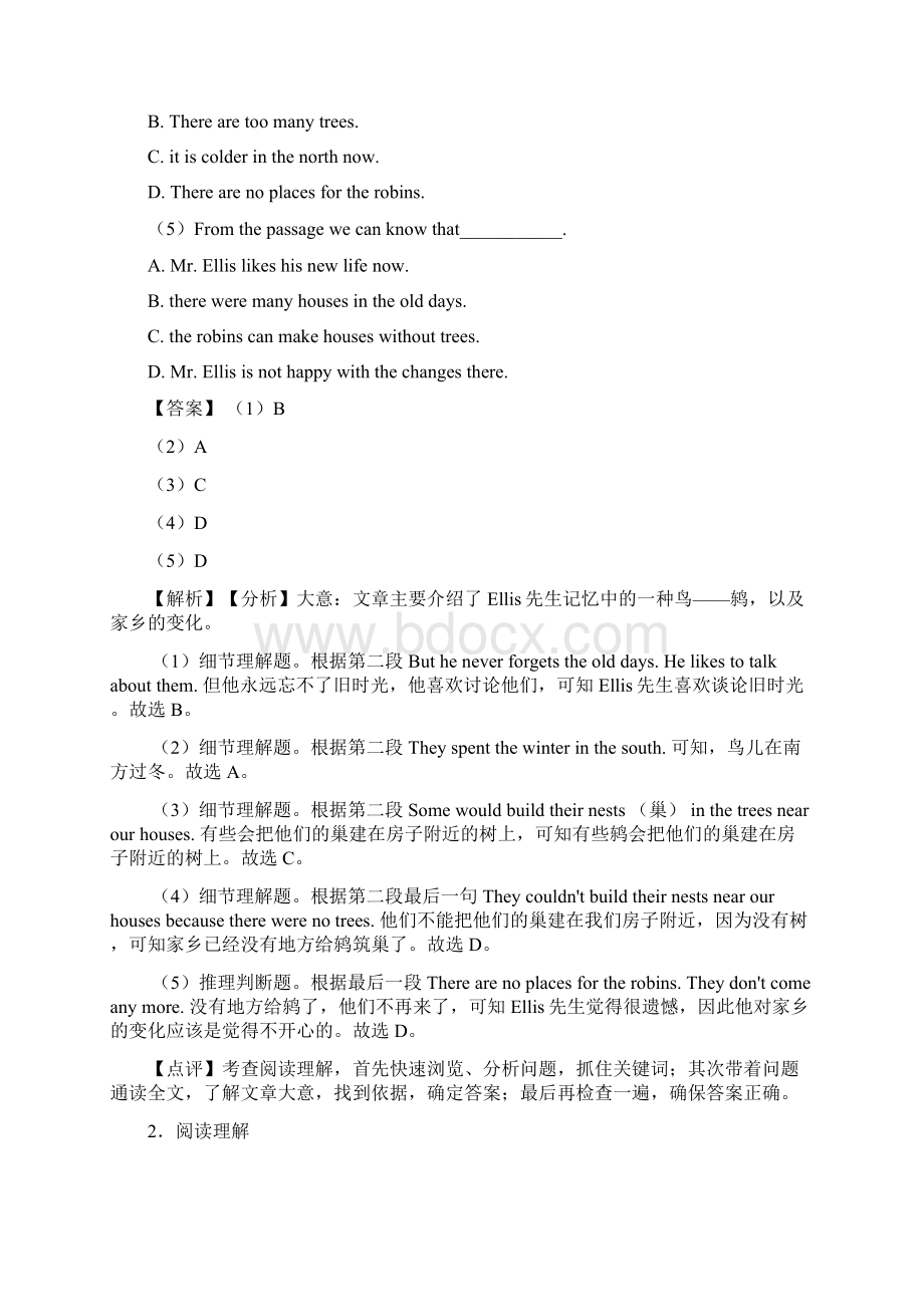 八年级英语下册阅读理解专题含答案文档格式.docx_第2页