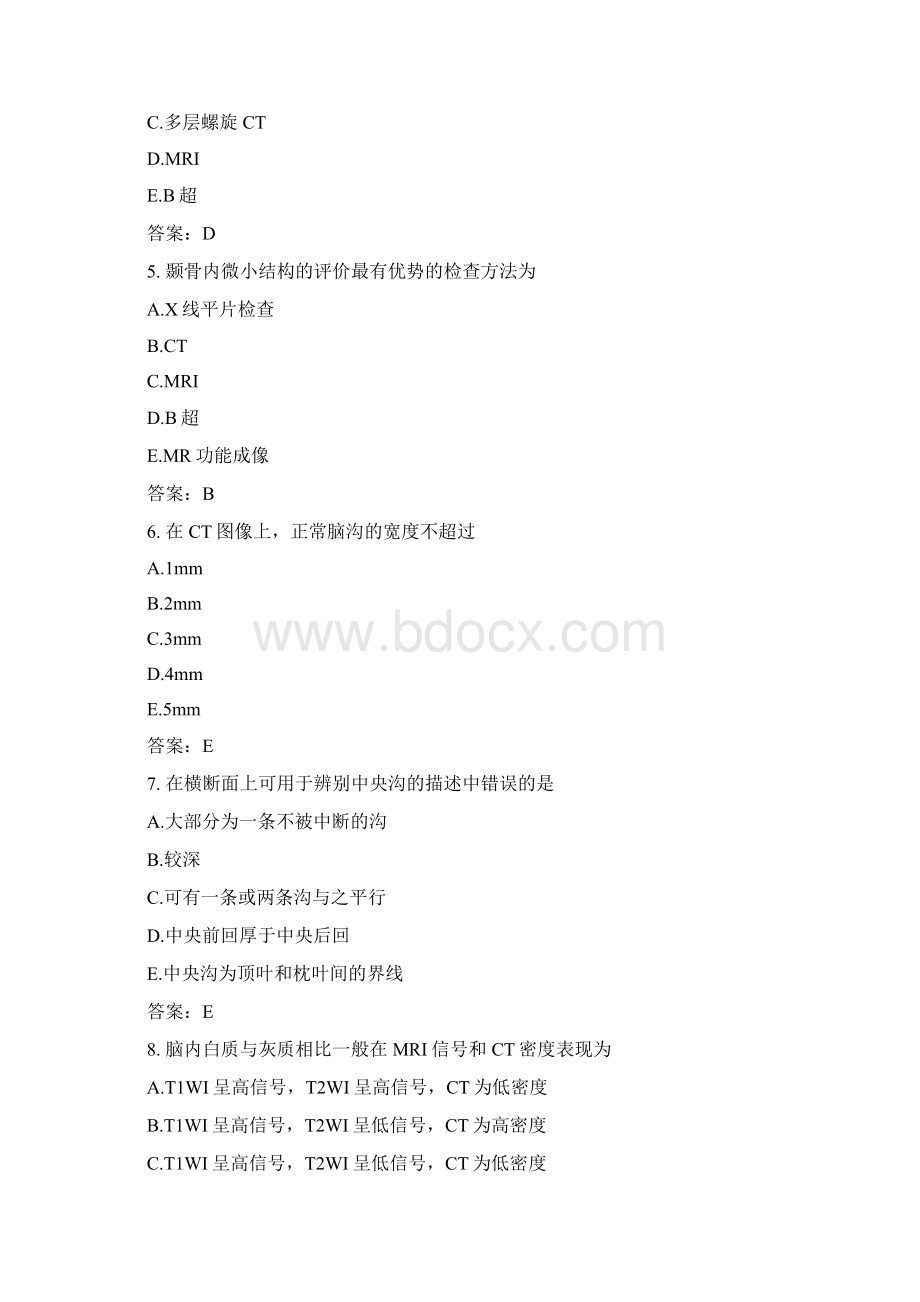 医考类初级放射医学技士相关专业知识分类模拟题3.docx_第2页