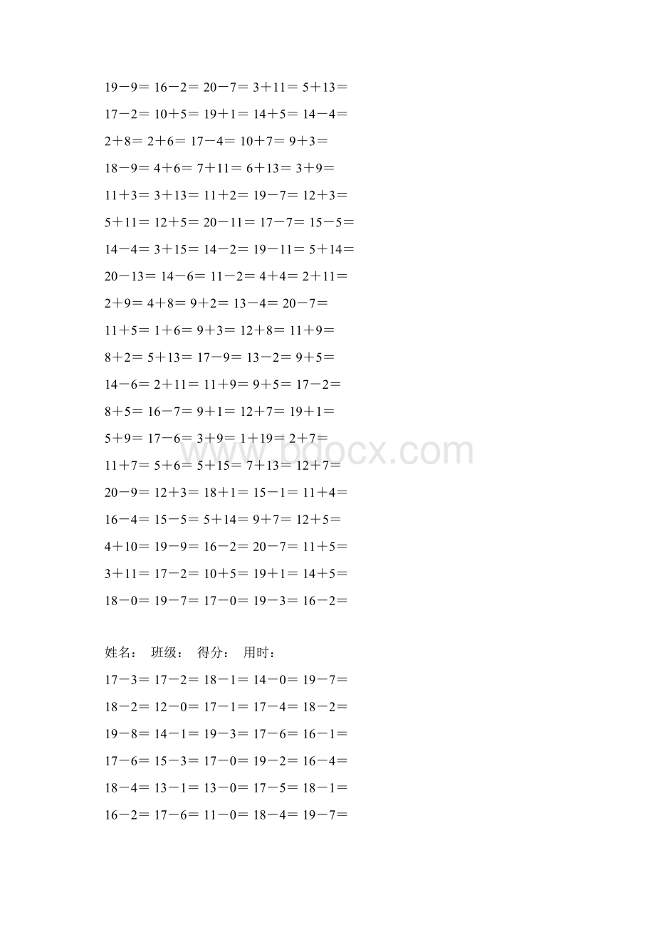 小学一年级数学20以内的口算题可直接打印A4.docx_第2页