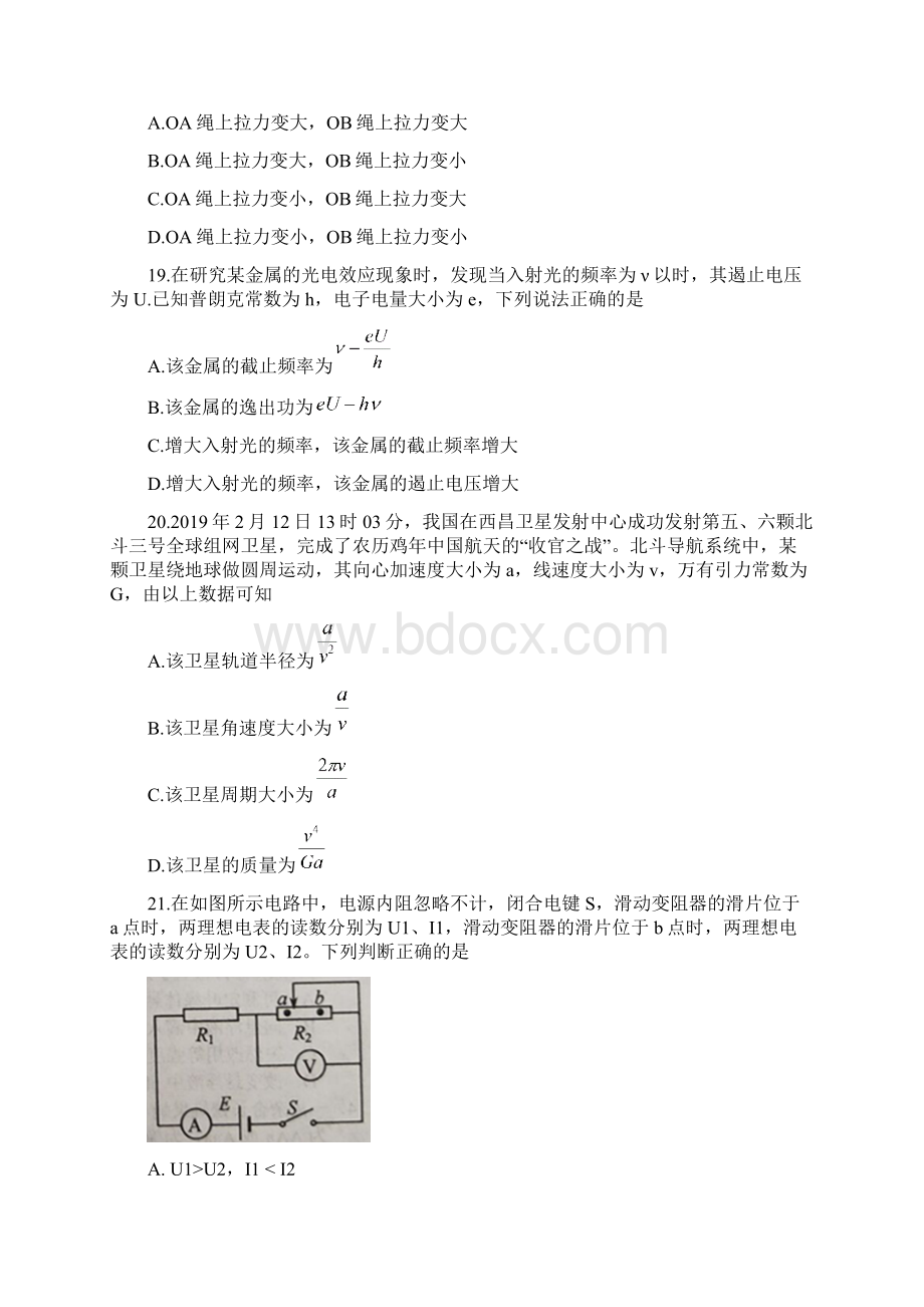 兰州一模甘肃省兰州市届高三第一次模拟考试理综物理试题附答案精品.docx_第3页