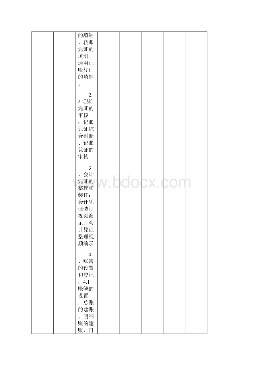 《报价明细表第二包》.docx_第3页