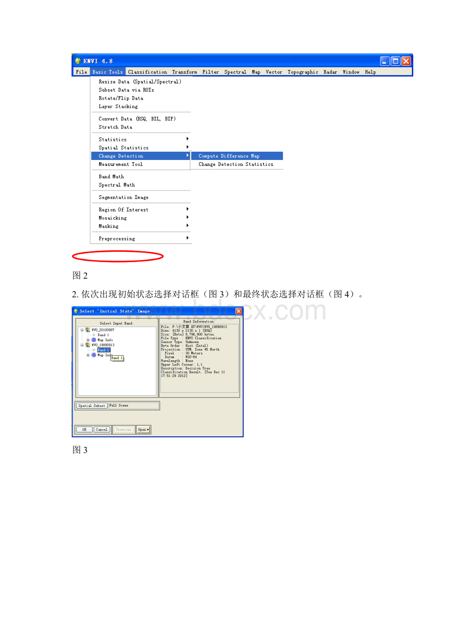 ENVI 后处理之转移矩阵计算.docx_第2页