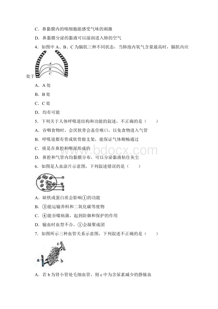 山东滨州市惠民七年级生物下学期第三次月考Word文件下载.docx_第2页