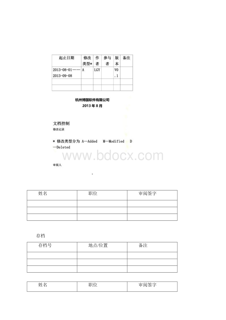 平台操作手册.docx_第2页