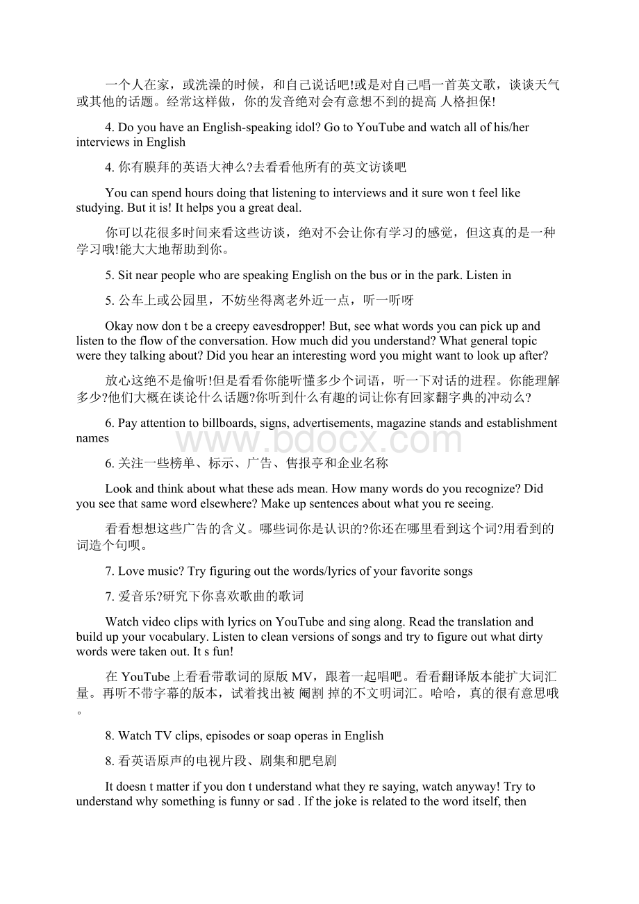 高中生学好英语的方法doc.docx_第2页