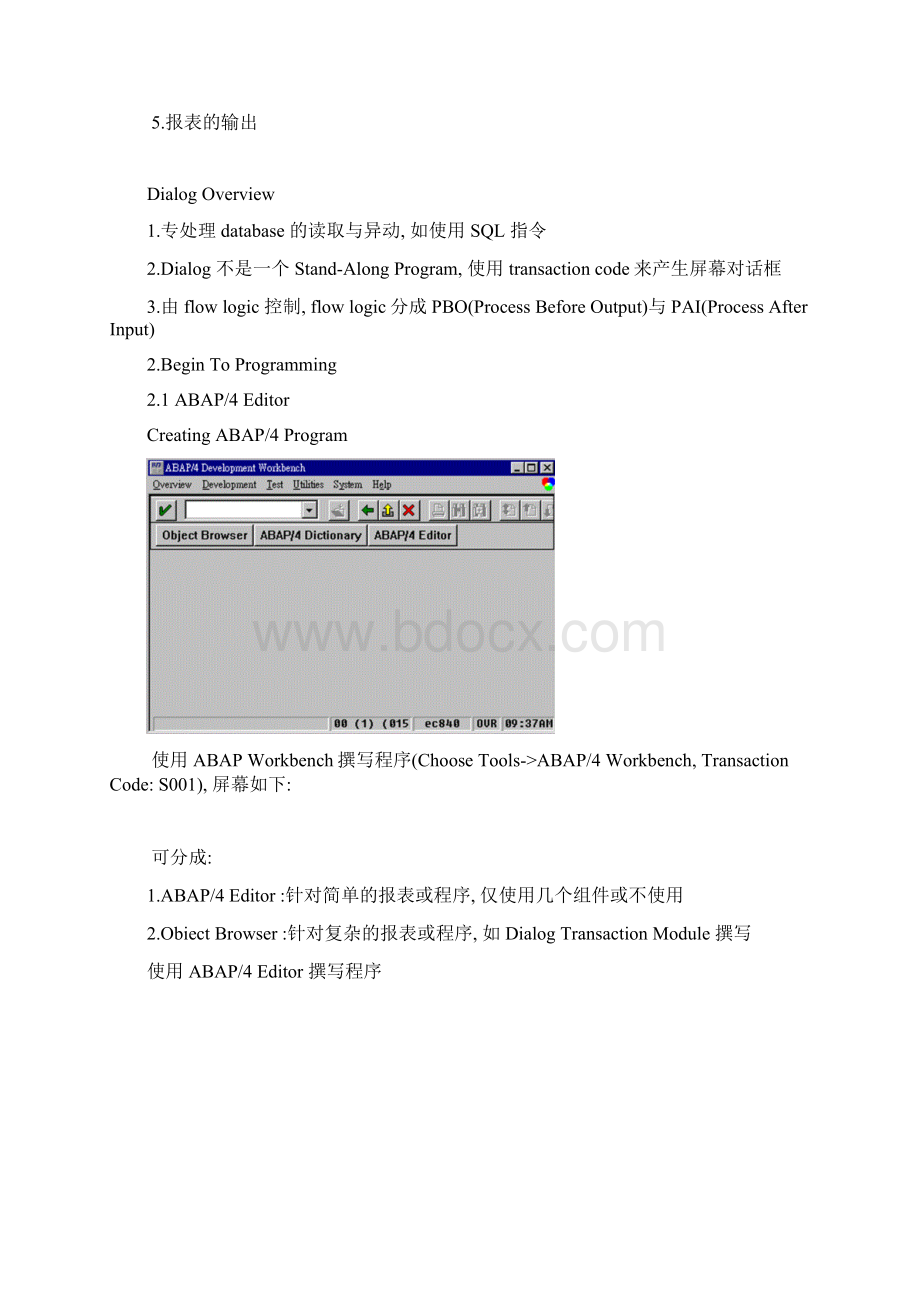 ABAP自学教材Word文档格式.docx_第2页