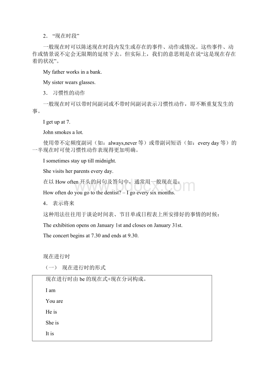 中考英语分类复习练习 动词部分用法详解来源学优中考网67072剖析Word格式.docx_第2页