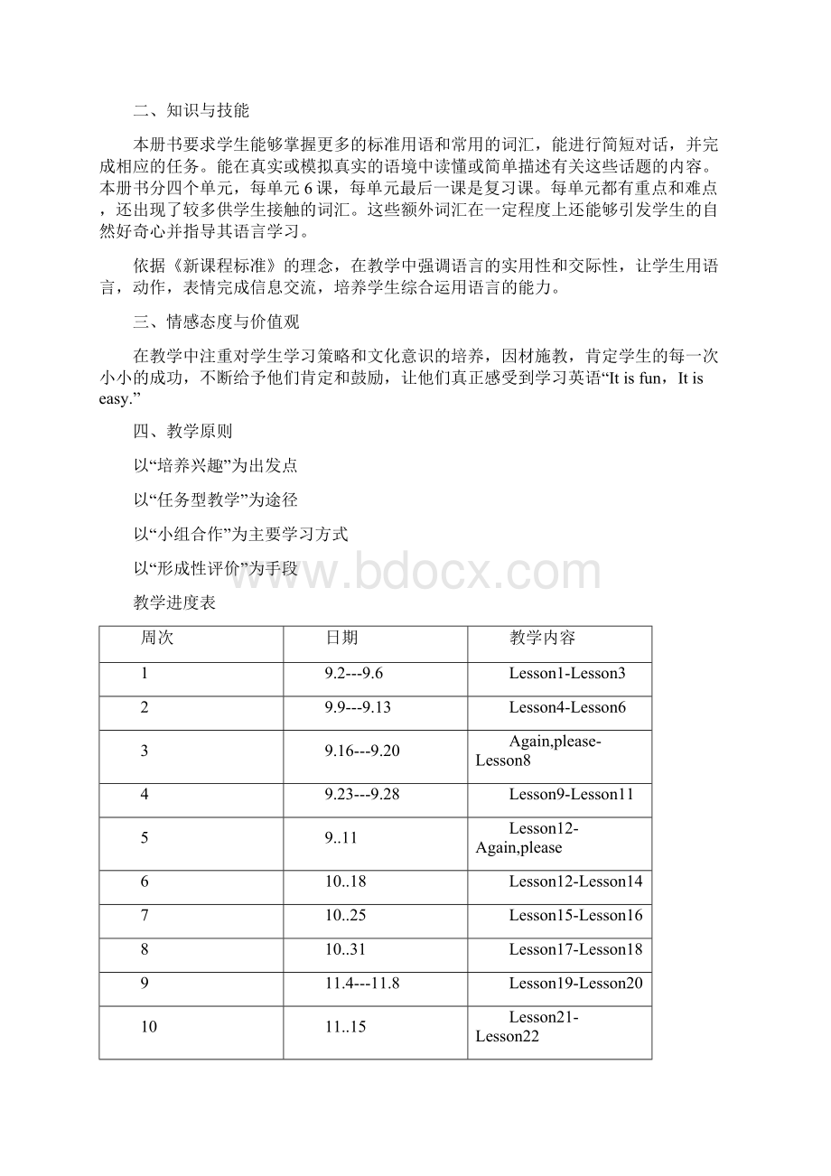 仲小学英语第三册教案.docx_第2页