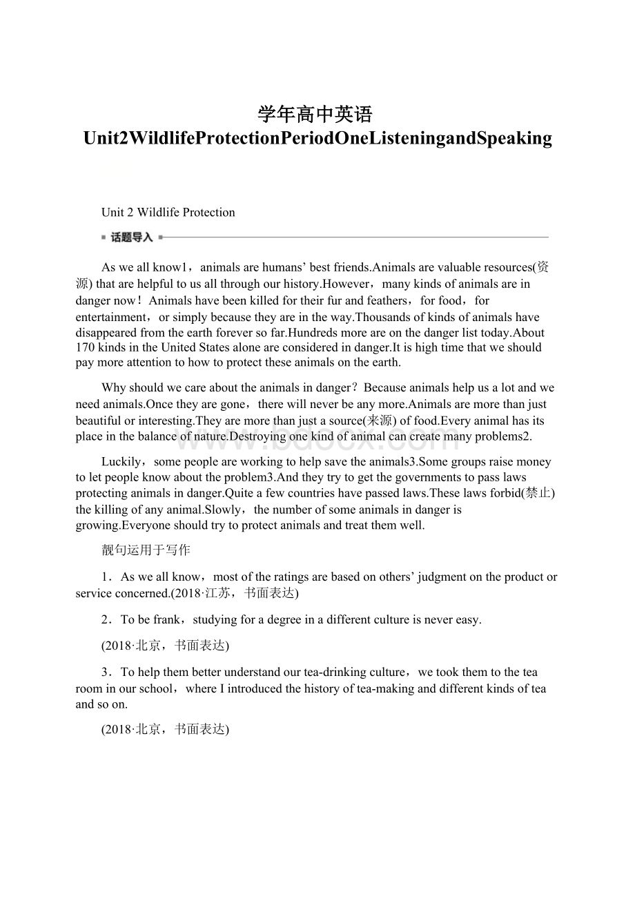 学年高中英语Unit2WildlifeProtectionPeriodOneListeningandSpeaking.docx_第1页