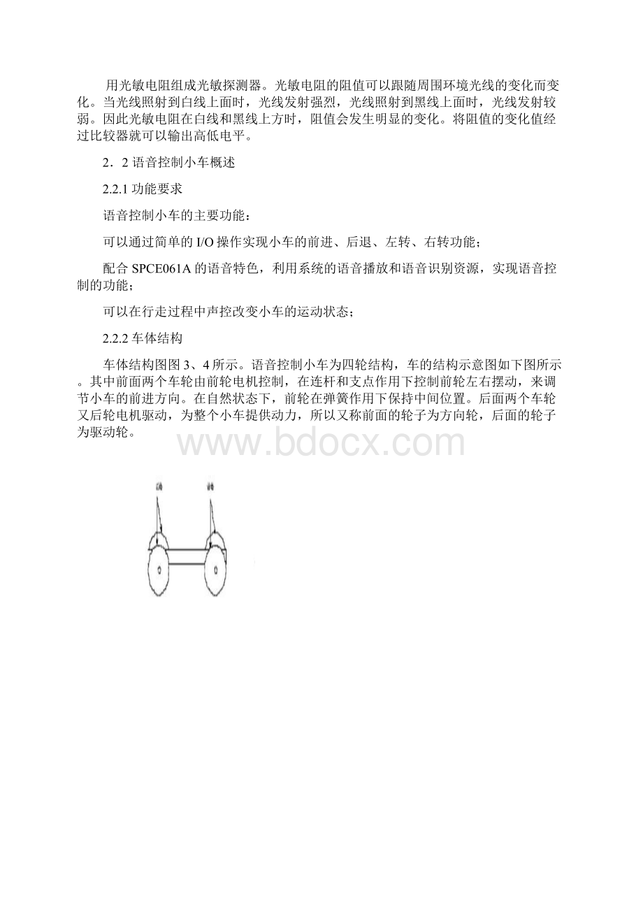 凌阳单片机1Word格式文档下载.docx_第3页