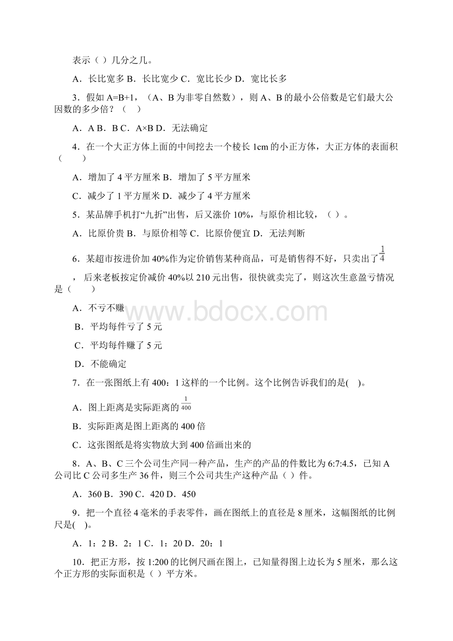 《圆柱和圆锥的认识》教学反思Word文件下载.docx_第2页