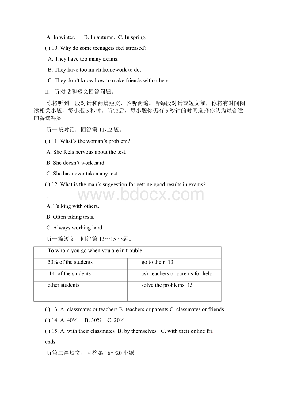 江苏省无锡市南长区届九年级上学期期中考试英语试题.docx_第3页