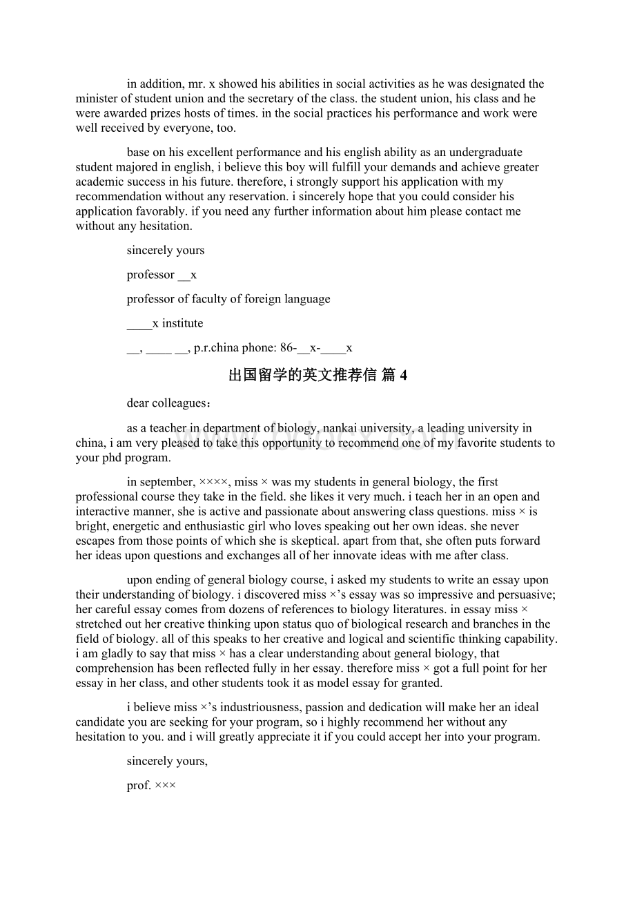 出国留学的英文推荐信十篇.docx_第3页