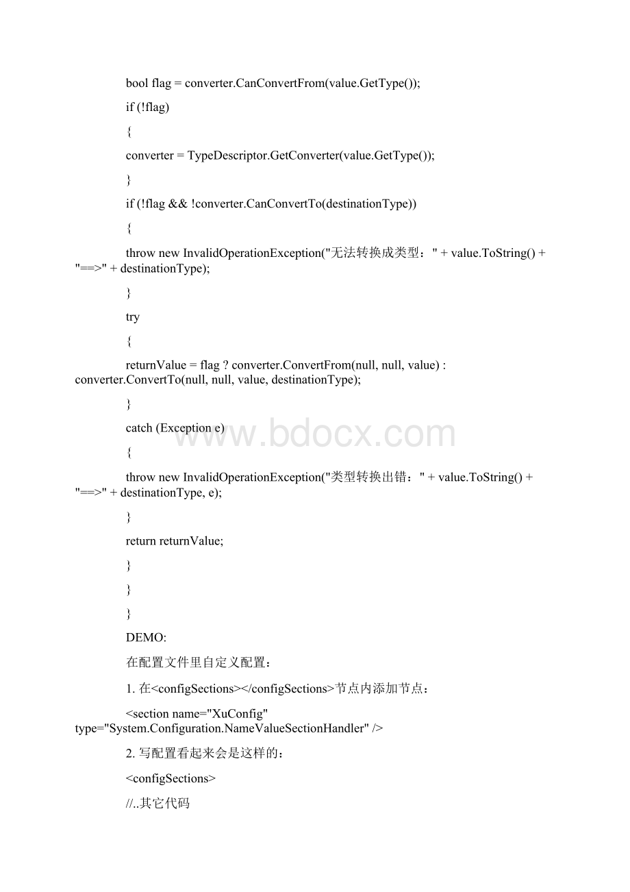 C#将String类型转换成任意基本类型.docx_第3页