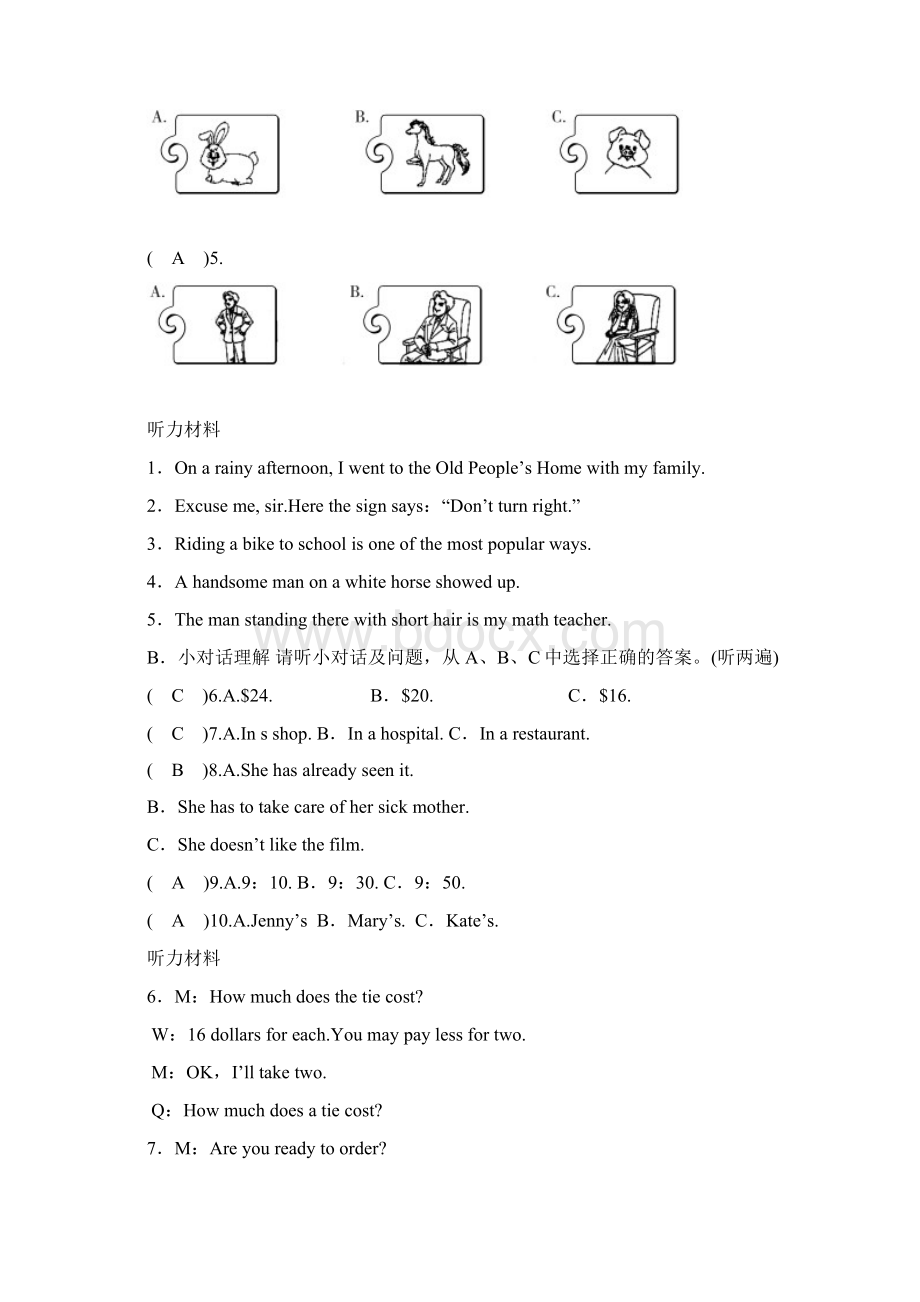 贵州省遵义市XX中学中考英语练习试题含答案Word文件下载.docx_第2页