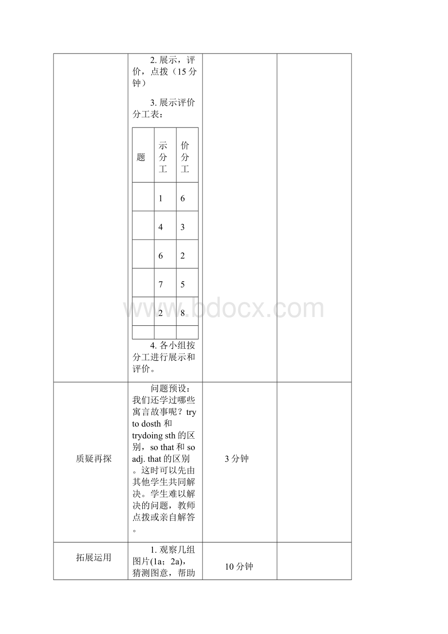 八年级下英语第六单元教案.docx_第3页