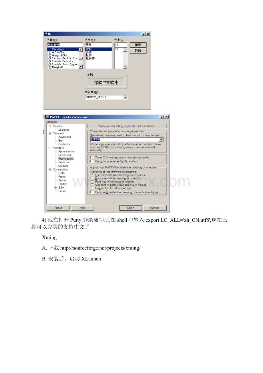 WebSphere7使用手册.docx_第3页