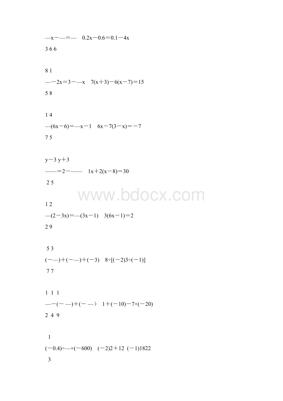 七年级数学上册计算题天天练111.docx_第3页