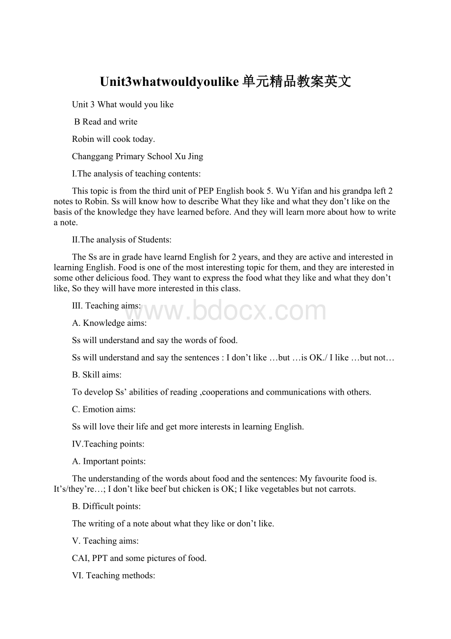 Unit3whatwouldyoulike单元精品教案英文.docx