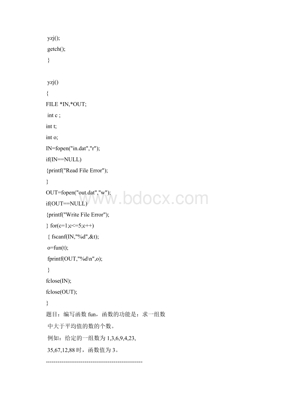 海事大学C语言期末复习编程题文档格式.docx_第2页