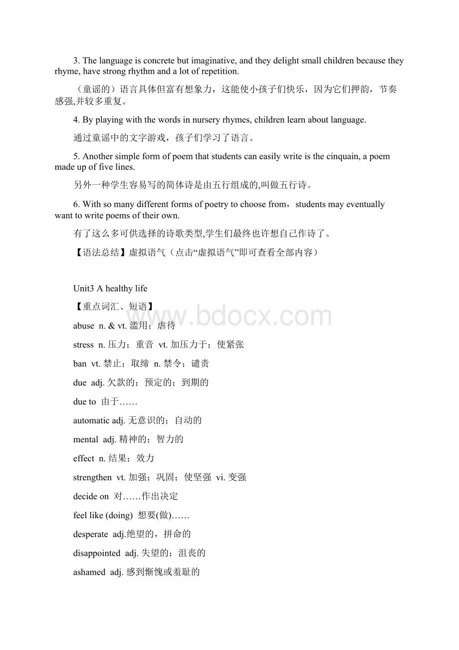 人教版高中英语选修6重点词汇短语句型语法大全.docx_第3页