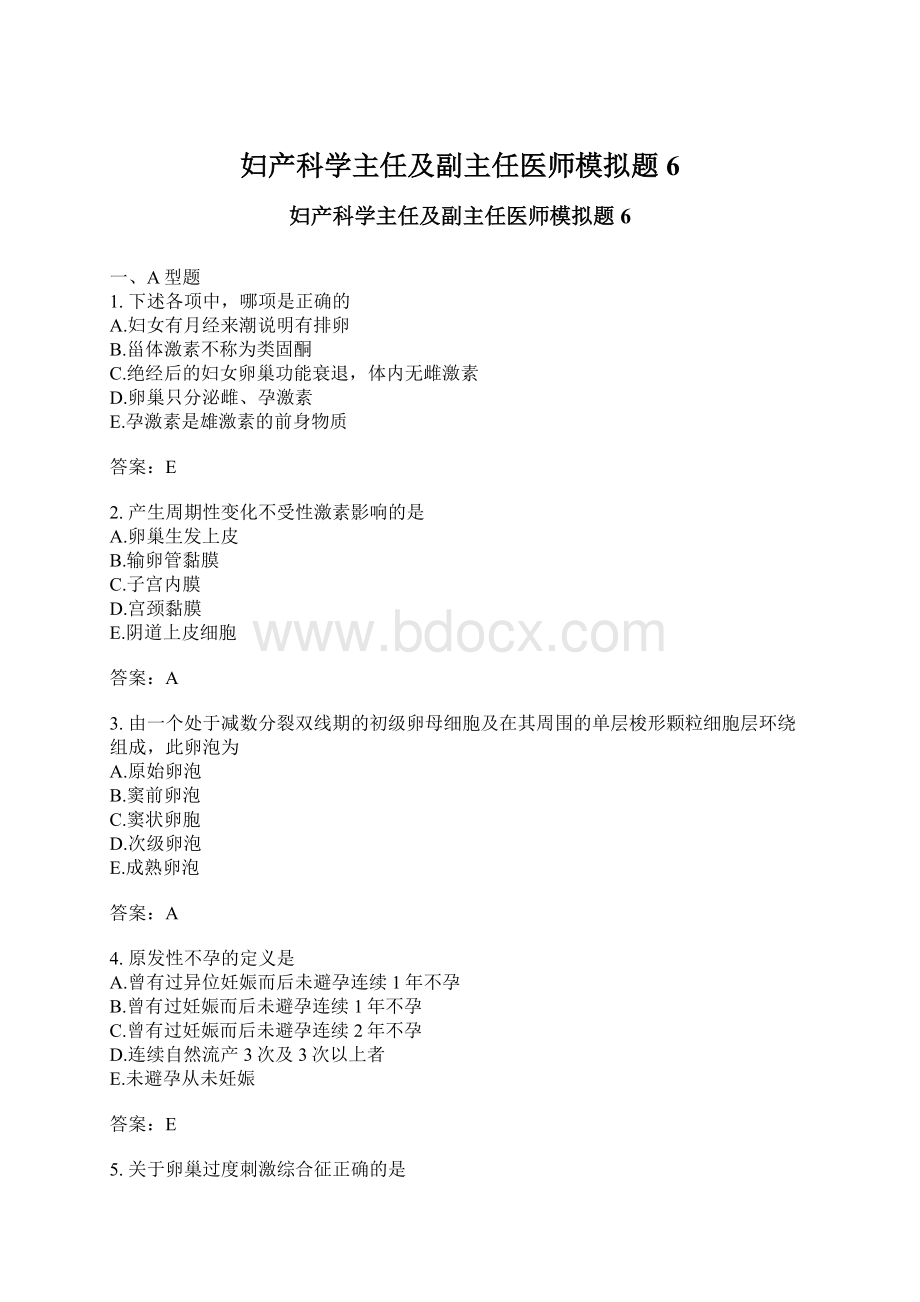 妇产科学主任及副主任医师模拟题6.docx_第1页