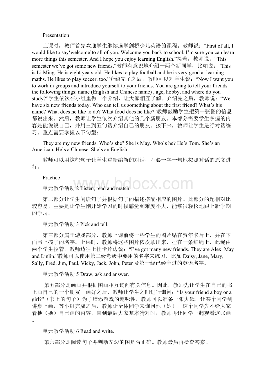 版剑桥少儿英语二级上册教案.docx_第2页