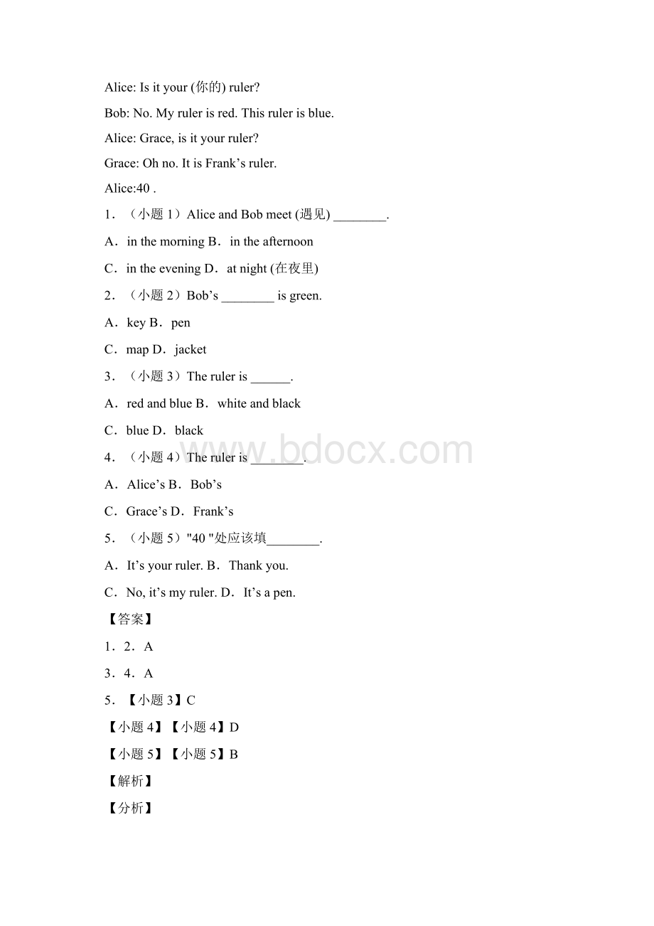 西安小升初英语阅读理解及解析10题Word格式文档下载.docx_第3页