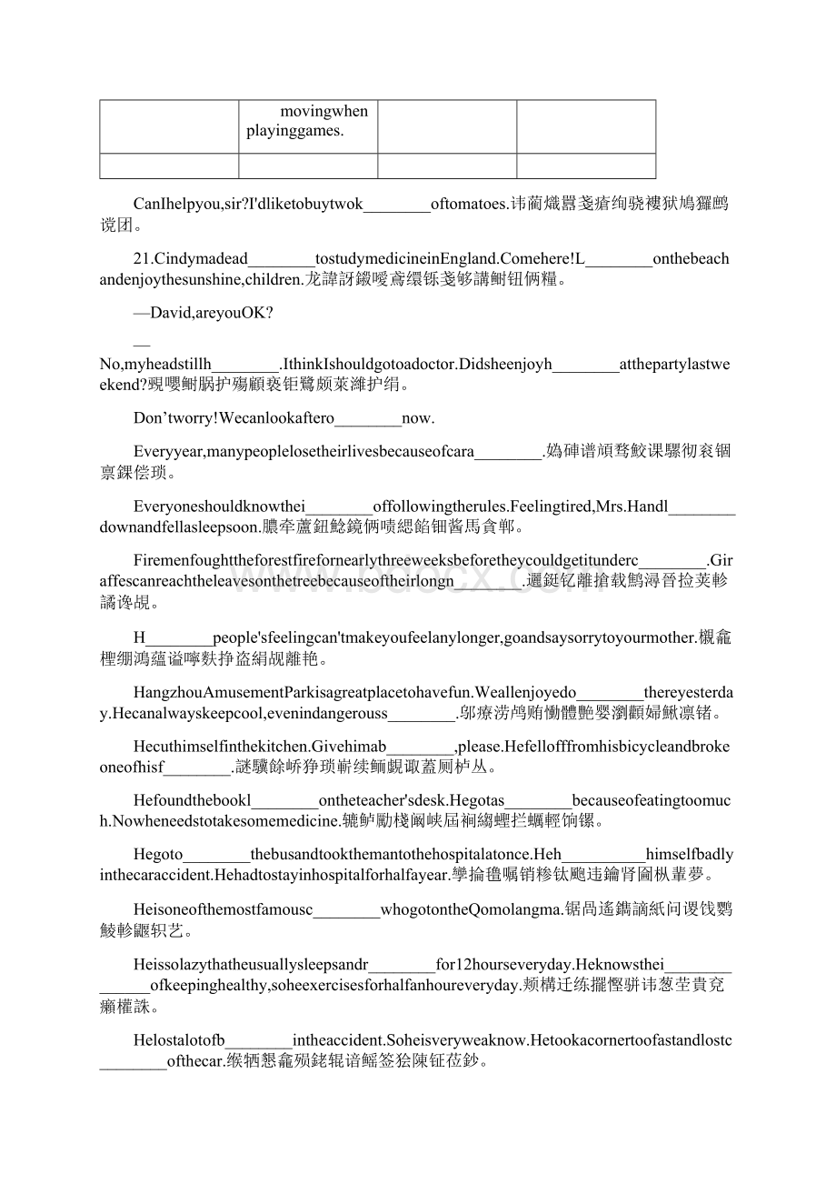 春人教版八年级英语下册单词练习题卷Unit1.docx_第2页