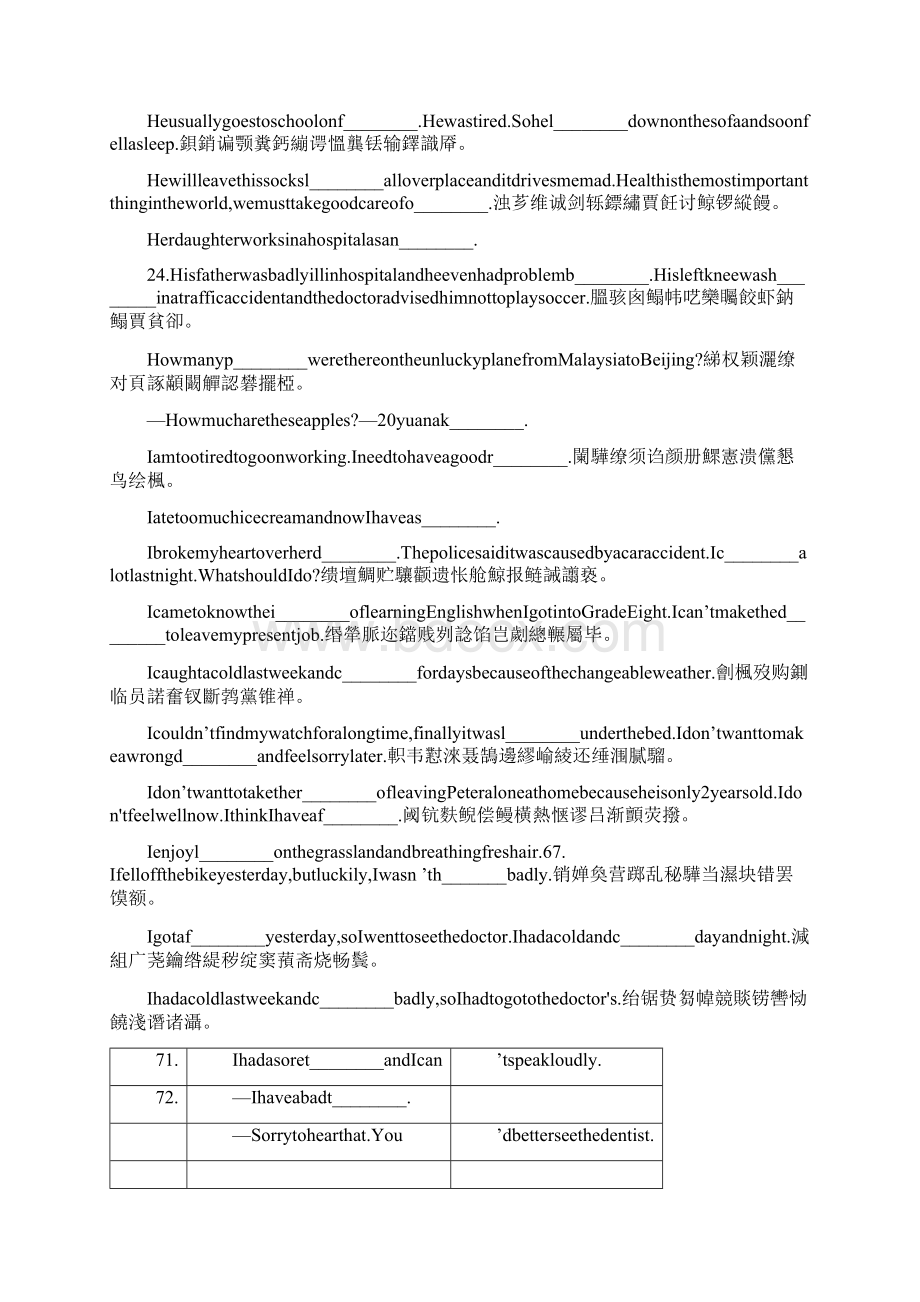 春人教版八年级英语下册单词练习题卷Unit1Word格式.docx_第3页