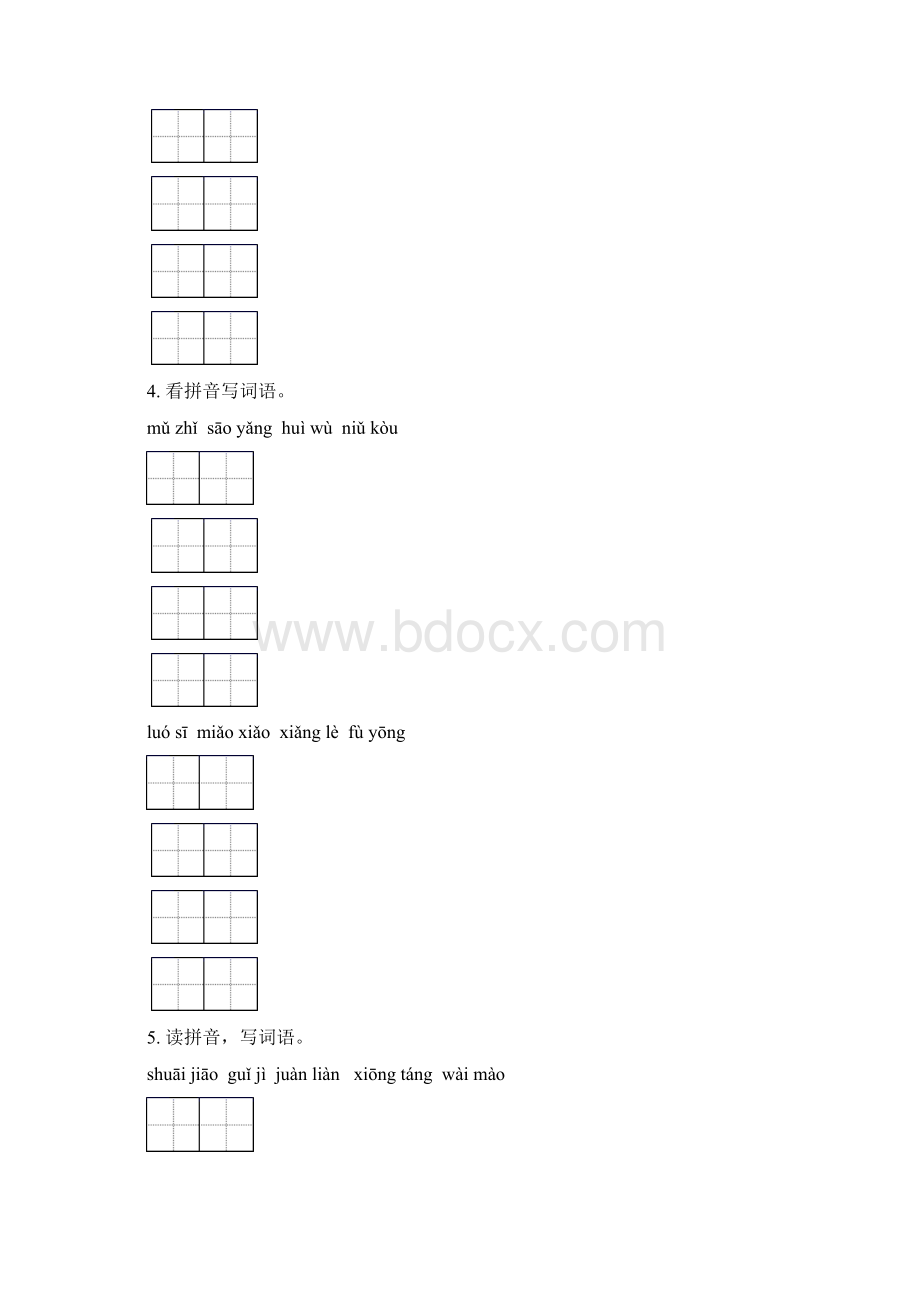 冀教版五年级语文下学期期中综合检测专项提升练习及答案.docx_第3页