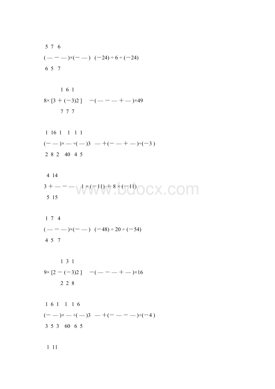 七年级数学上册有理数计算题精练 72.docx_第2页