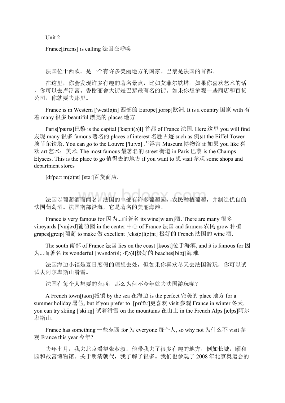 深圳牛津版英语最新七年级下 课文 带翻译Word下载.docx_第3页