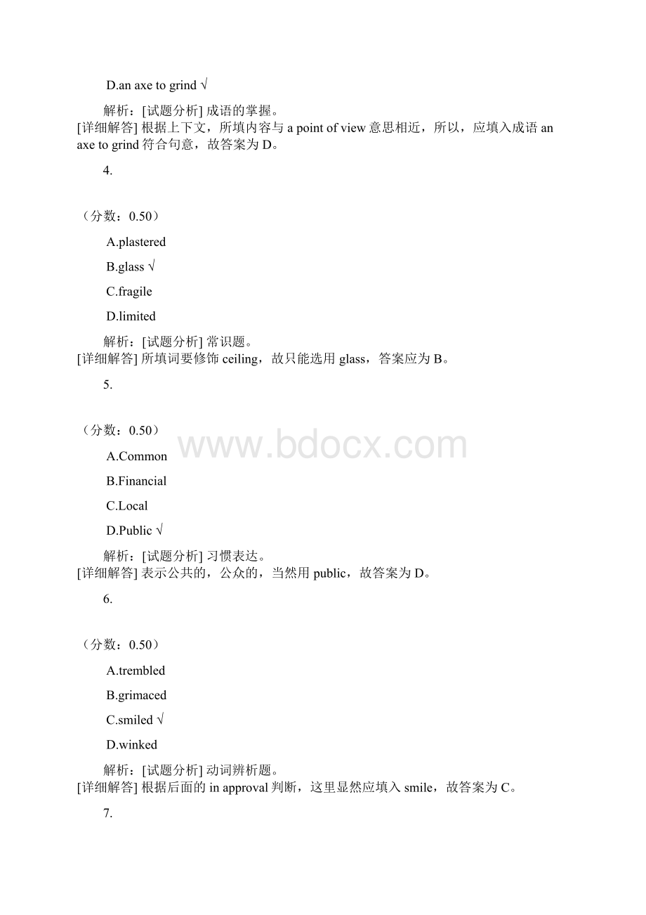 考研英语712Word文档下载推荐.docx_第2页