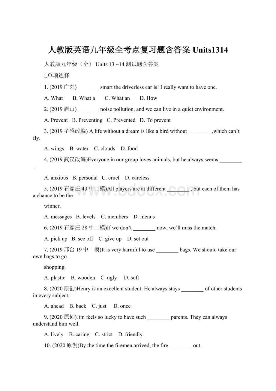 人教版英语九年级全考点复习题含答案Units1314.docx