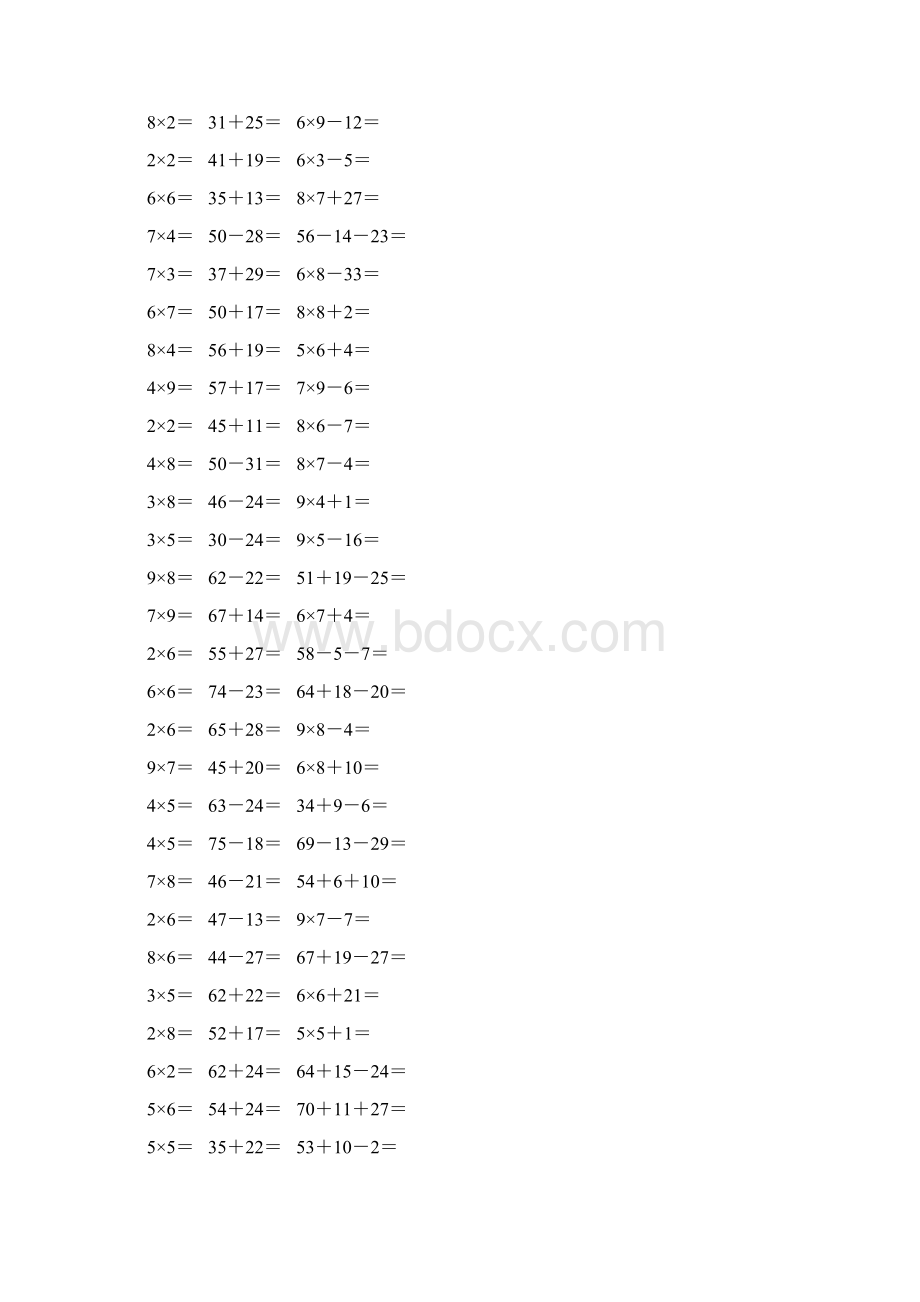 新编小学二年级数学上册口算题卡 165.docx_第3页