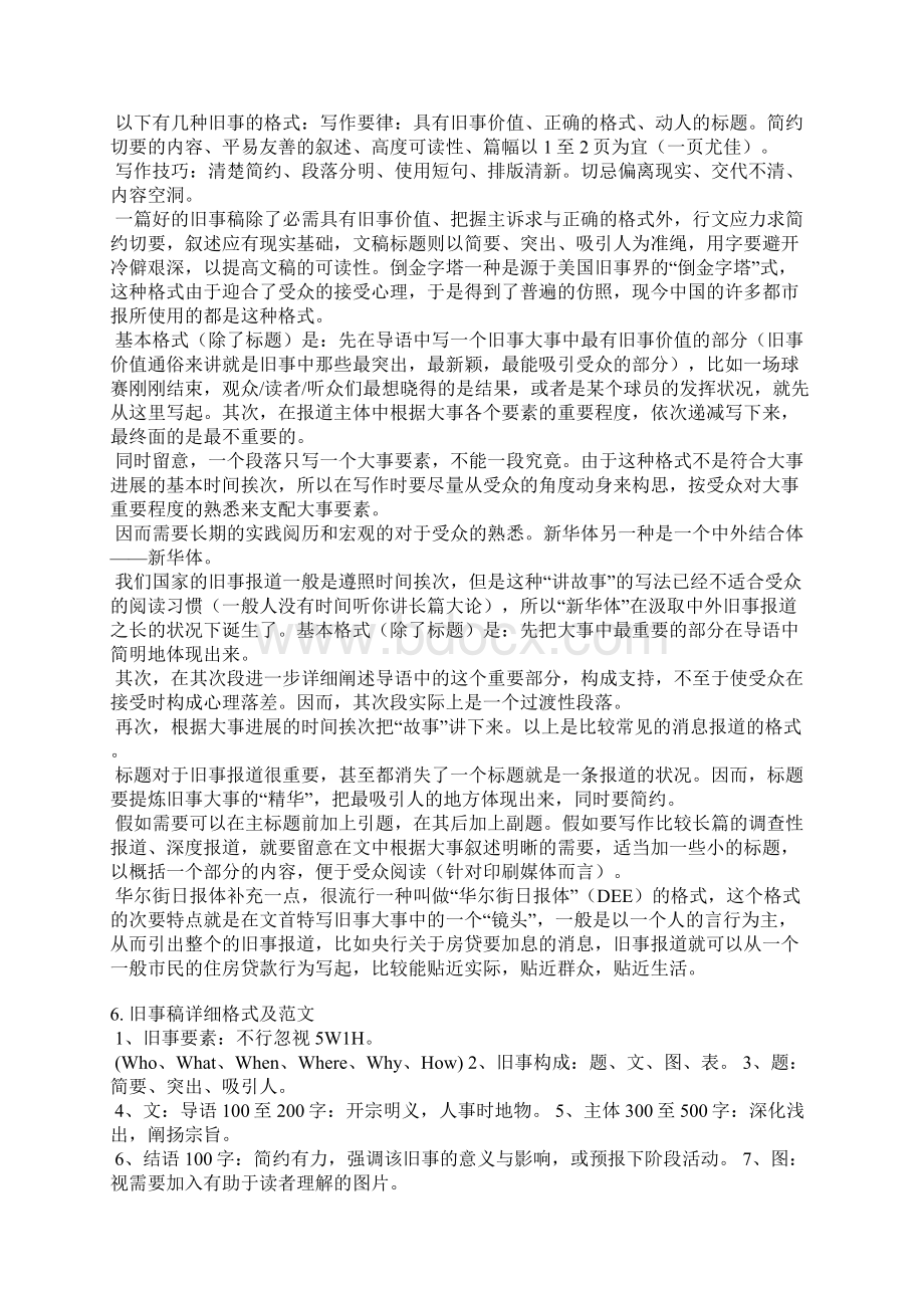 稿件合格表格模板.docx_第3页