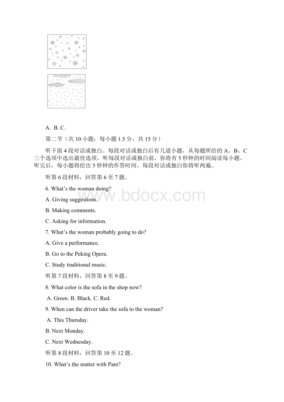 北京市丰台区学年高二英语上学期期中试题A卷Word格式文档下载.docx_第2页