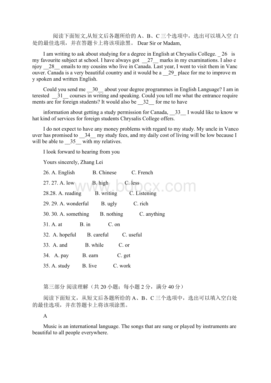 高职单招英语真题.docx_第3页