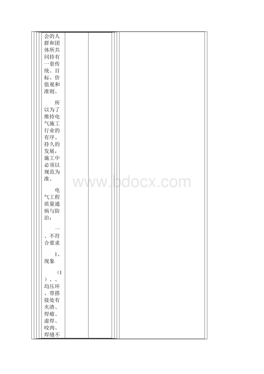 规范是赋予某个具体社群以意义秩序Word文件下载.docx_第2页