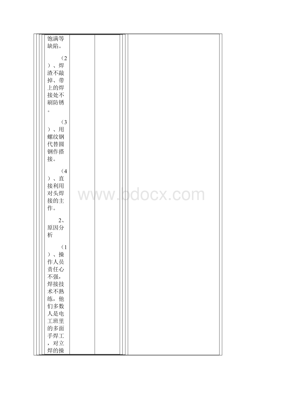 规范是赋予某个具体社群以意义秩序Word文件下载.docx_第3页