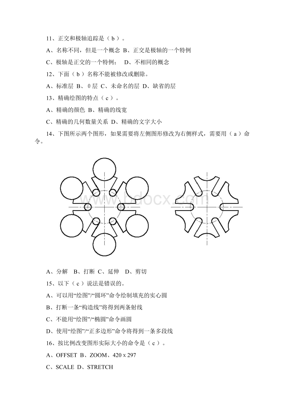 江苏开放大学工程制图与CAD本形成性考核作业Word下载.docx_第3页