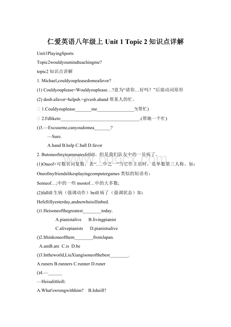 仁爱英语八年级上Unit 1 Topic 2知识点详解.docx