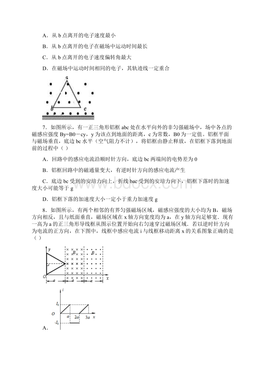 高二上学期第三次月考物理试题 含答案IV文档格式.docx_第3页