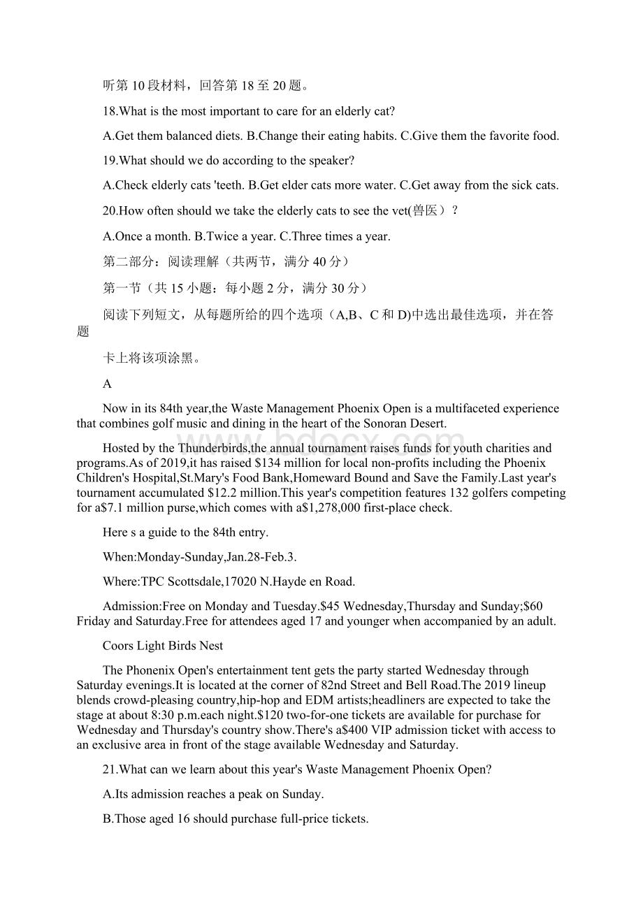 江苏省东海县学年高二下学期期中考试英语试题+Word版含答案.docx_第3页