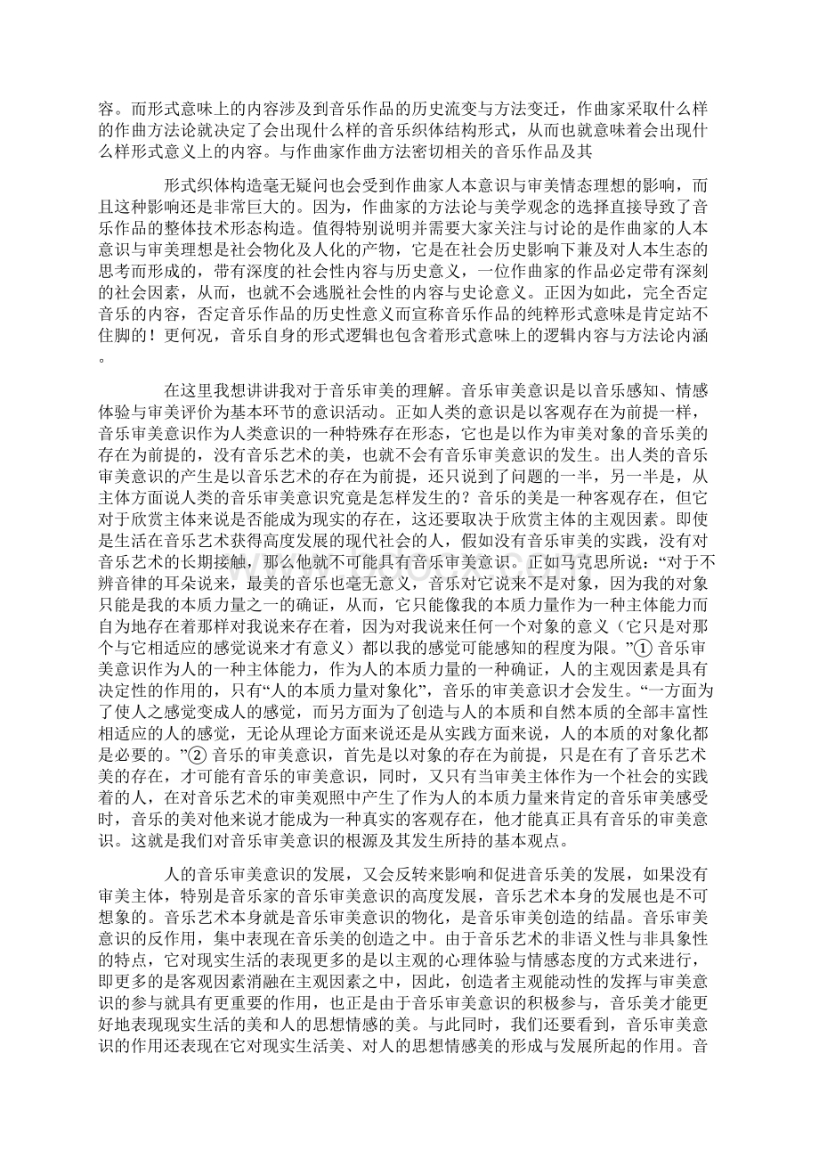 学习心得体会15篇.docx_第3页