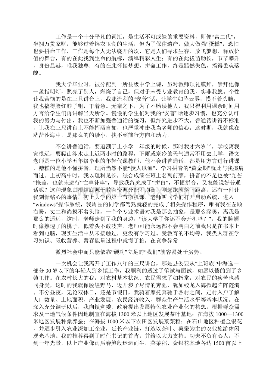 工作感悟文章精选12篇.docx_第3页