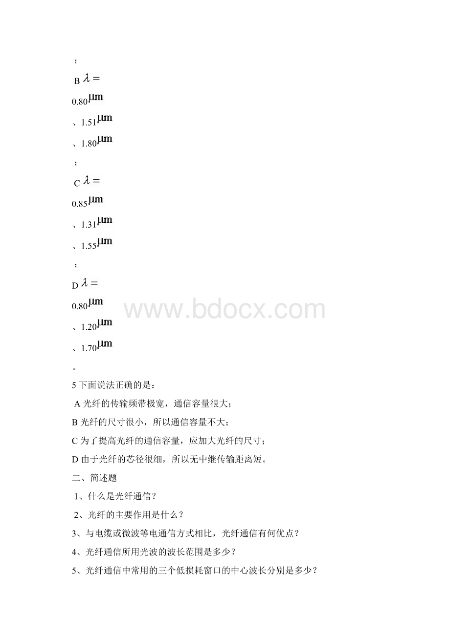 光纤通信技术与设备.docx_第2页