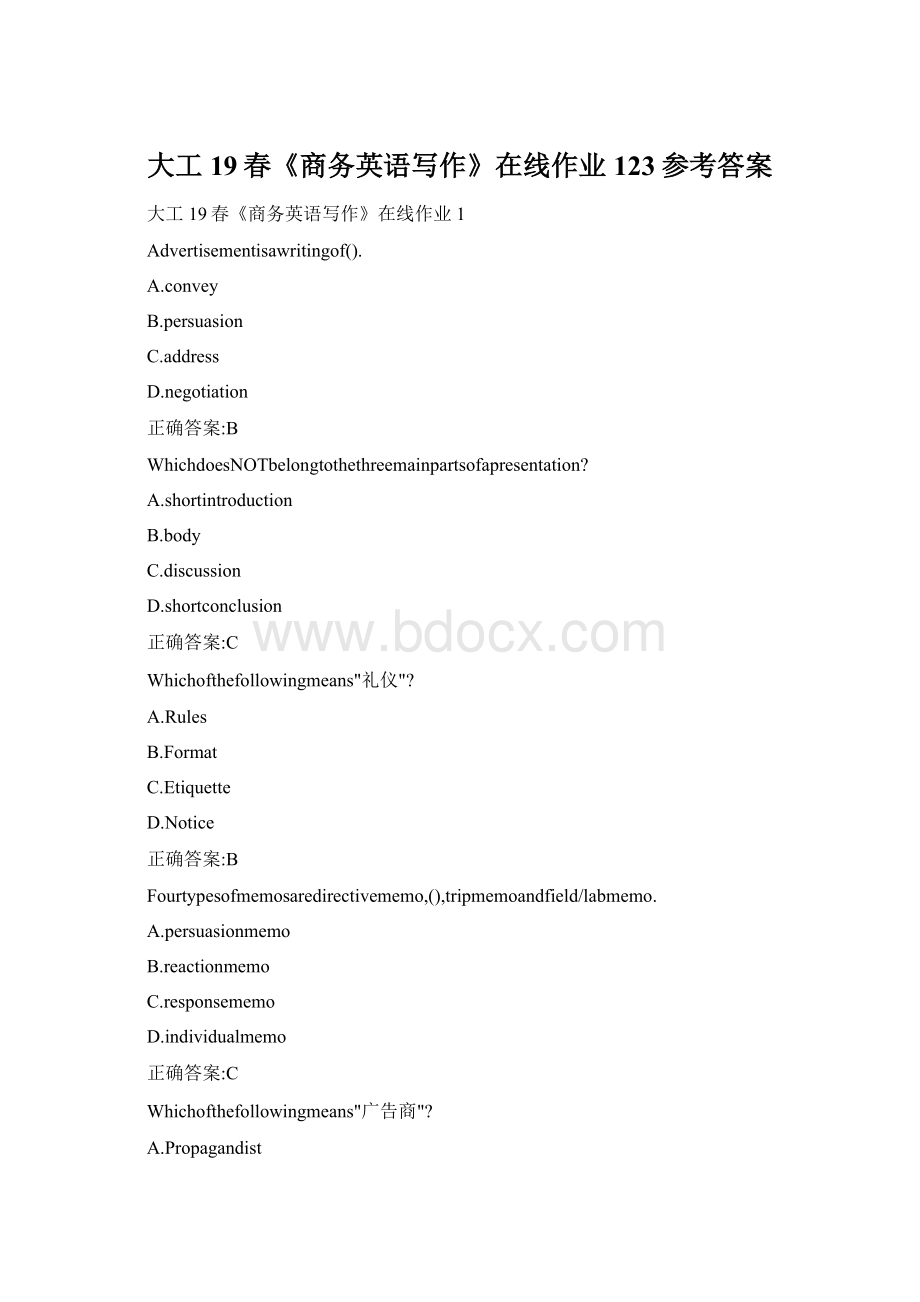 大工19春《商务英语写作》在线作业123参考答案Word文档下载推荐.docx