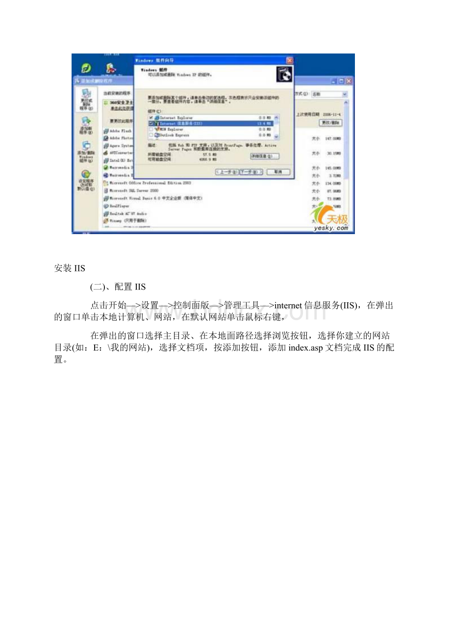 用Dreamweaver实现ASP数据库动态网站建设.docx_第2页